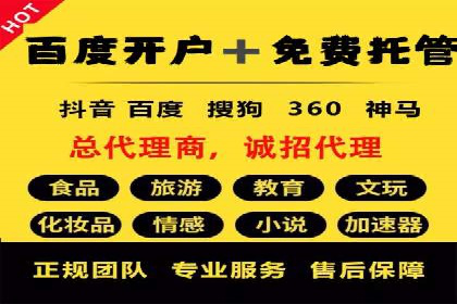 百度推广代运营案例：客户案例展示